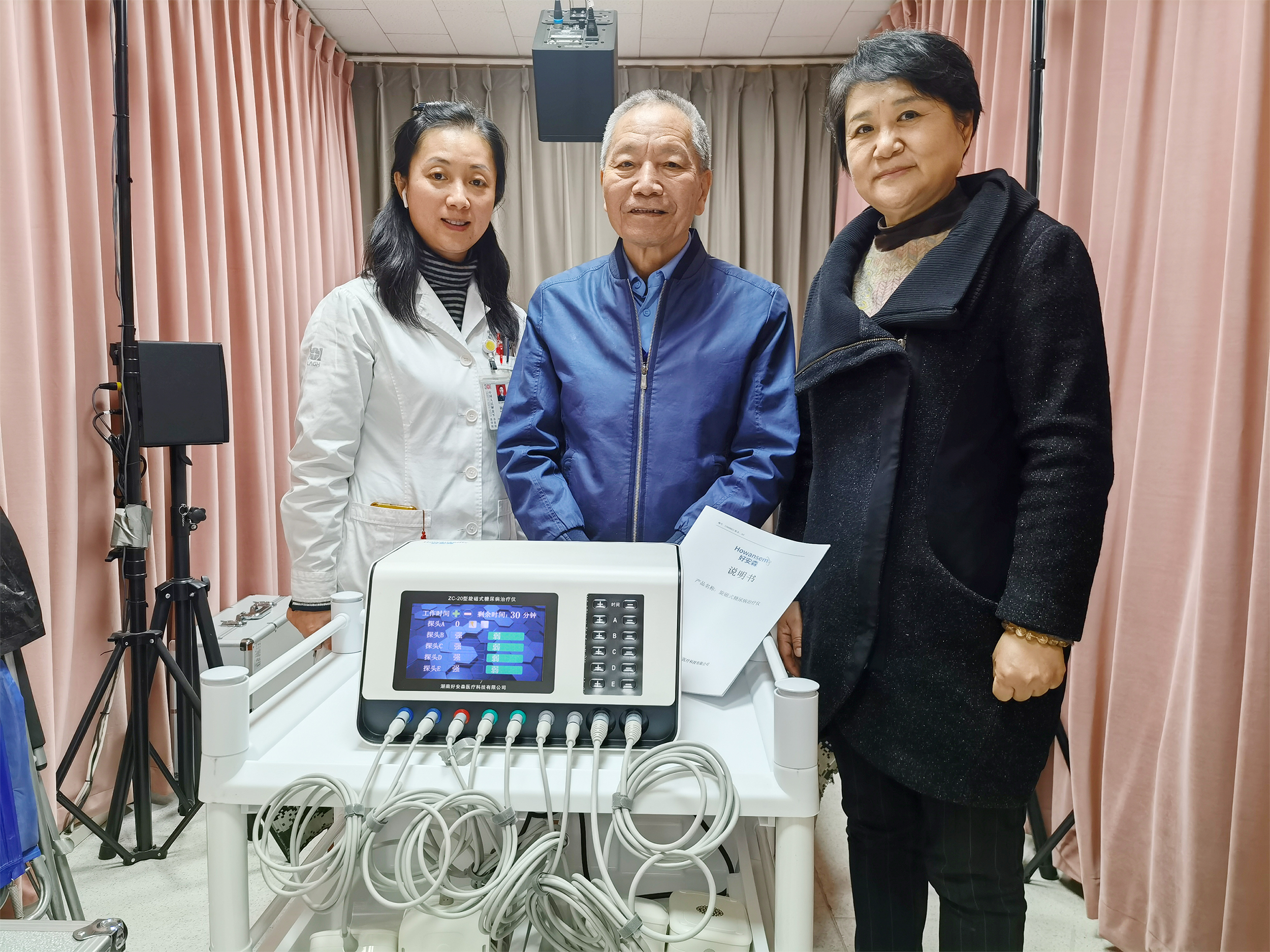 「好安森糖尿病治疗仪」走进中国人民解放军总医院（301医院），为全国慢病患者保驾护航！