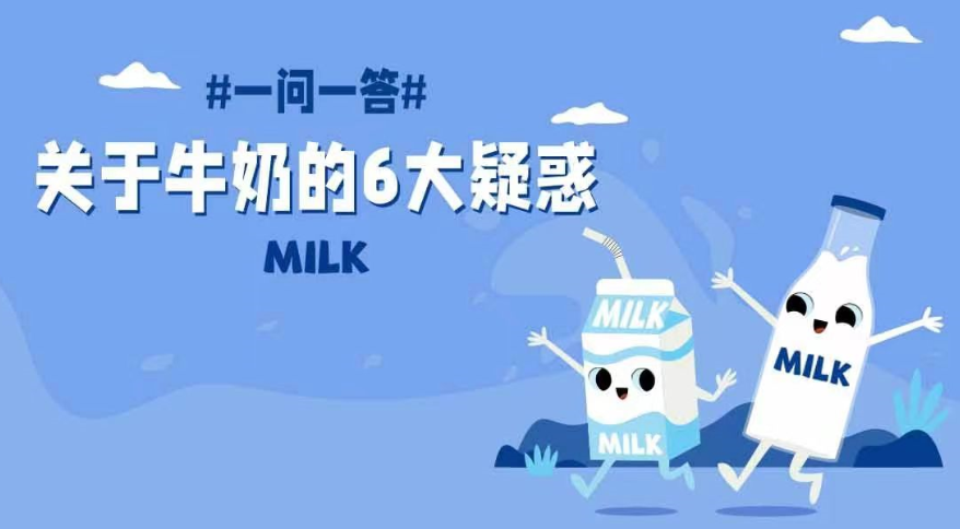 老罗糖友会：漫话｜关于牛奶的6大疑惑？