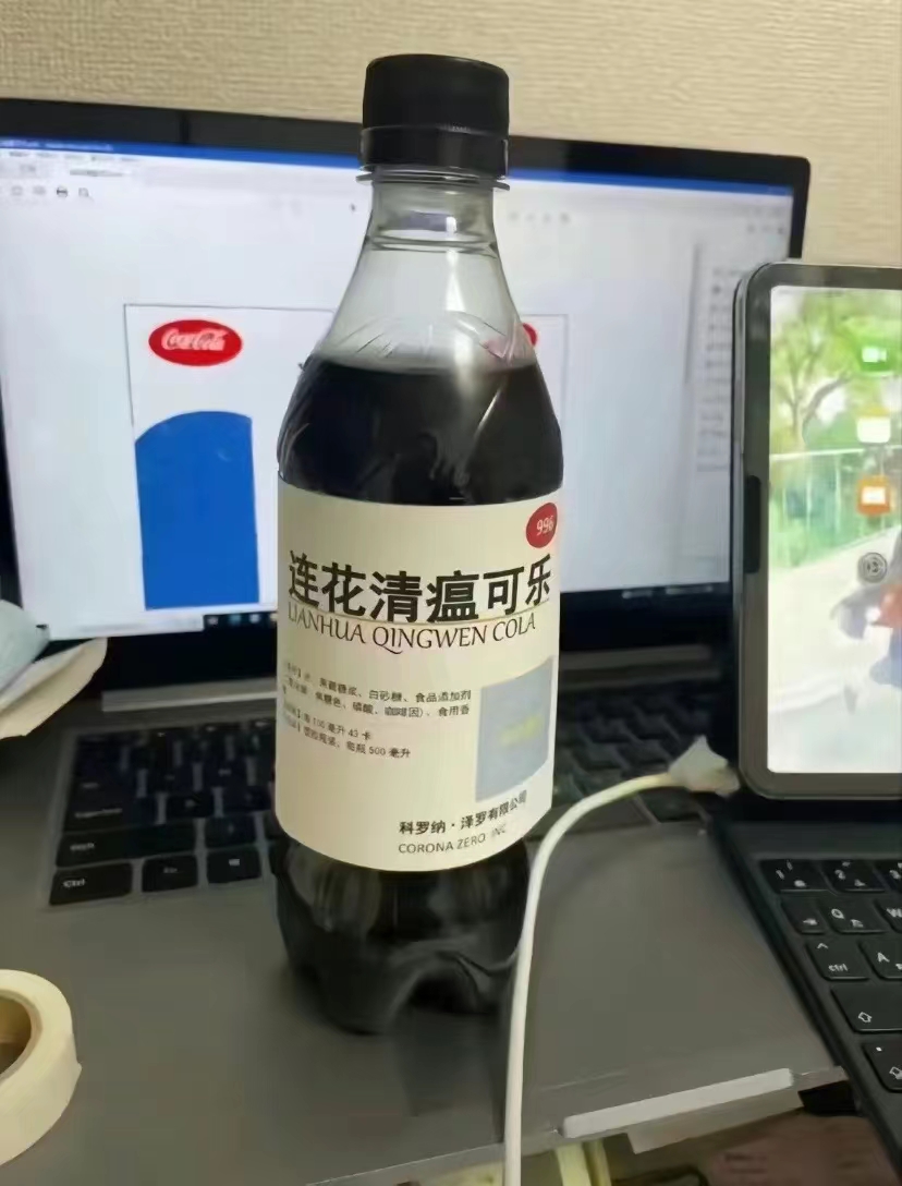 连花清瘟出了可乐红酒香烟方便面？不用囤连花清瘟，这108种药都能“抗疫”！