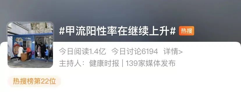 好安森糖尿病治疗仪：流感可导致糖尿病死亡风险增加3倍！近期甲流高发，糖友需做好预防