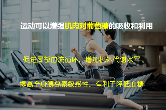 好安森糖尿病治疗仪：糖尿病运动疗法的原理及方法？