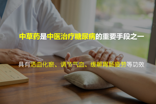 好安森糖尿病治疗仪：中医怎样看待糖尿病？及如何治疗？