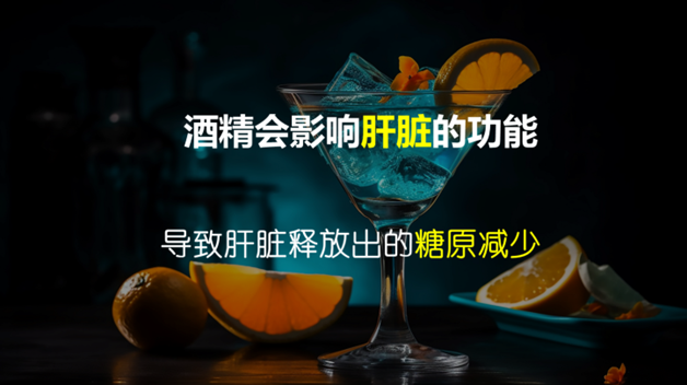 好安森糖尿病治疗仪：糖友能喝酒吗？