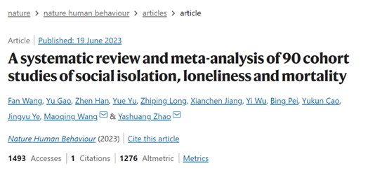 Nature子刊：社会隔离、孤独 会增加32%和14%的全因死亡风险！