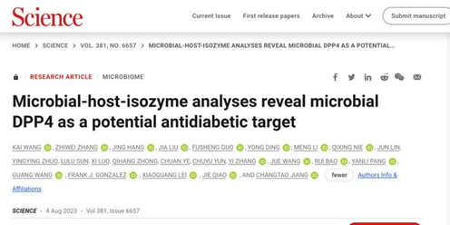 我国科学家团队发现肠道菌源宿主同工酶，为糖尿病治疗提供新靶点