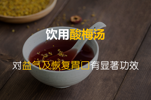 酸梅汤突然爆火，跨界打败奶茶店？糖尿病人能喝吗？