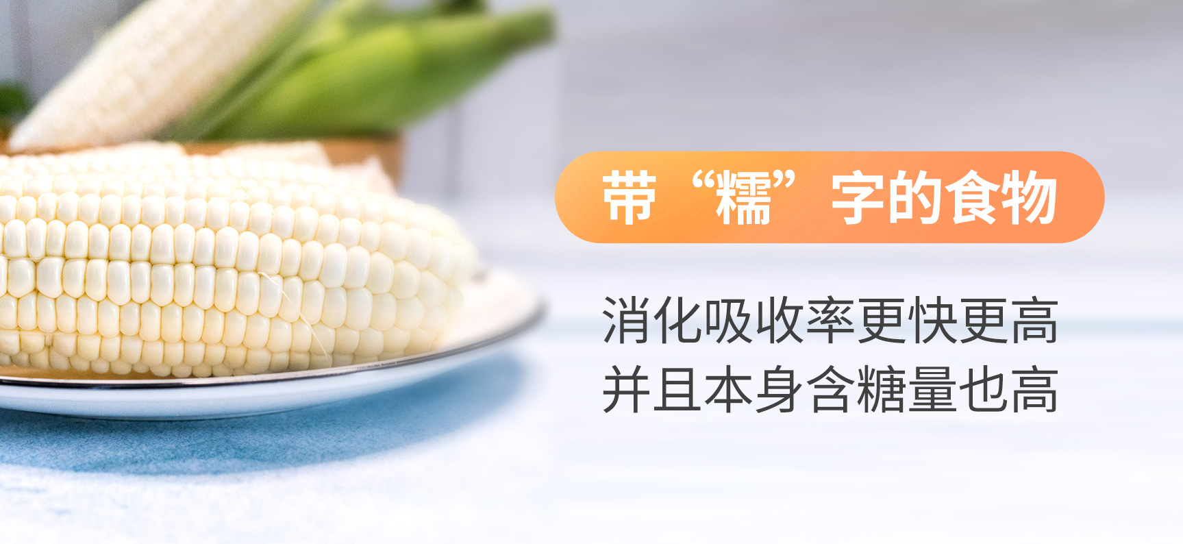 糖尿病人注意！餐后血糖居高不下，可能是带这些“字眼”食物的影响