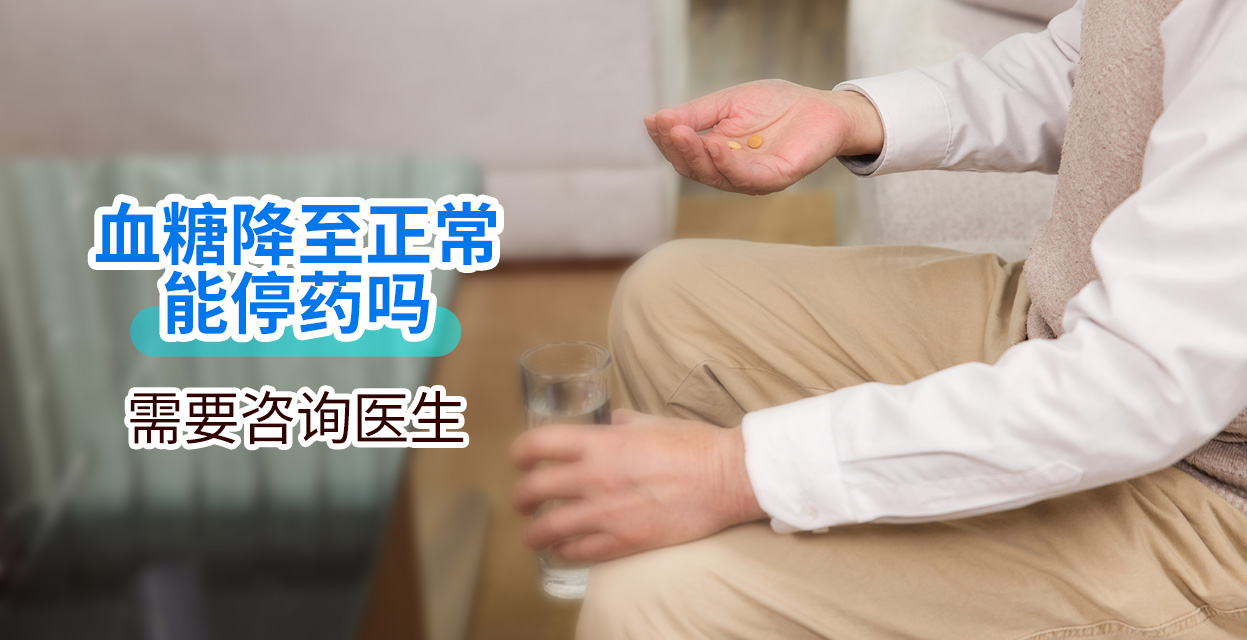 糖尿病人的五大必备知识