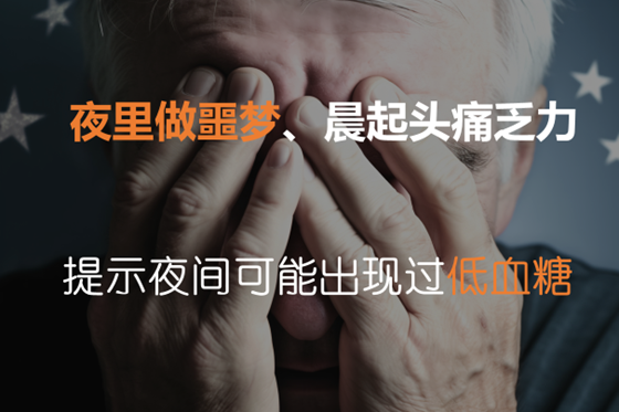 冬季血糖升高，糖尿病症状加重的4个迹象：及早就医，预防并发症