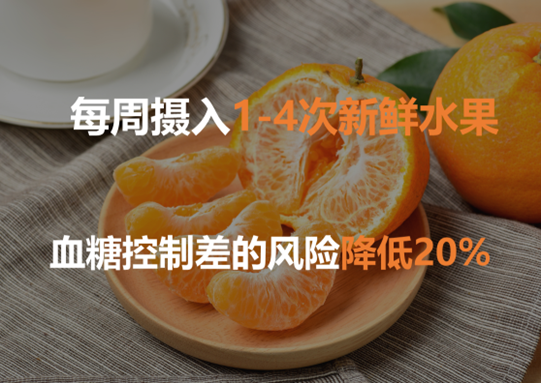 吃对水果，守护血糖稳定：糖尿病人如何选择和适量食用水果？