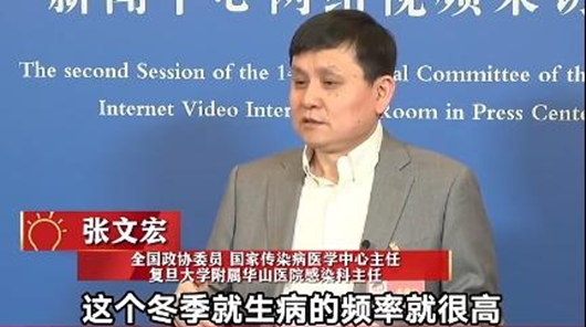 张文宏解读：为何这个冬天疾病频发？传染病流行节律出现异常