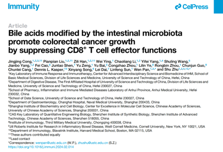 《免疫》突破：中国科大团队首揭肠菌代谢物新机制，通过调控T细胞内钙离子外流抑制抗癌活性！