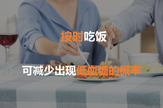 工作繁忙、经常在外的糖友：健康饮食指南