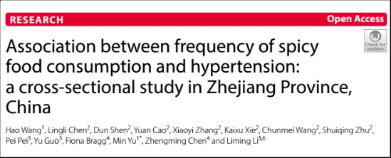 我国研究揭示：辛辣食物助力女性降低高血压风险，中风保护呈U型剂量效应